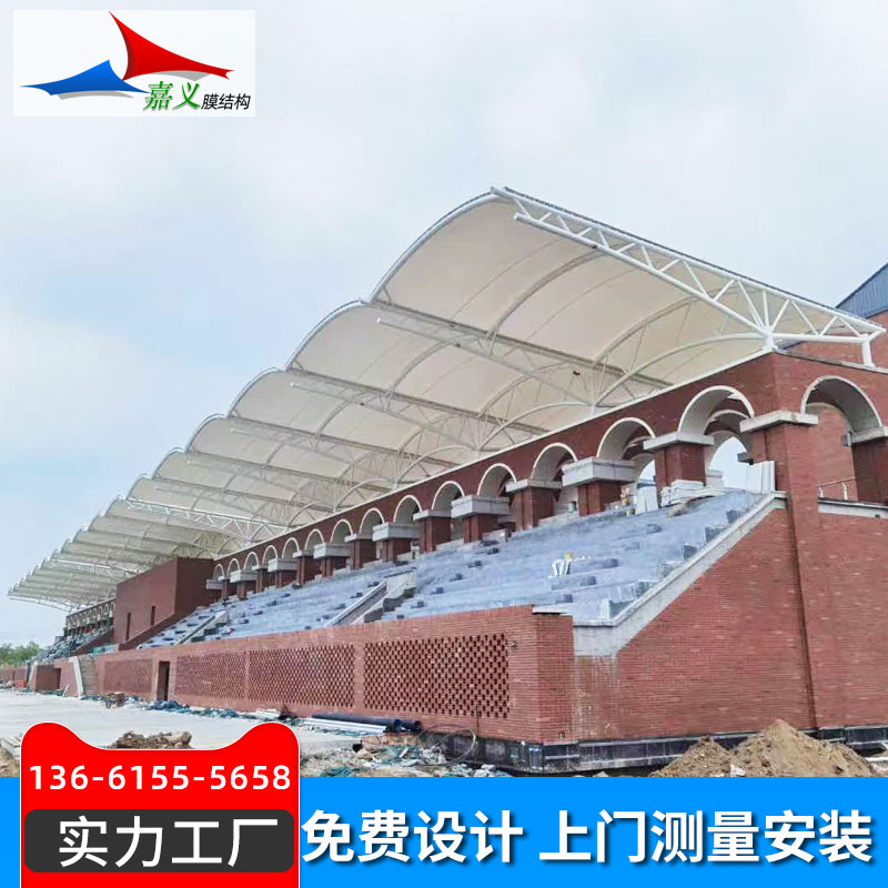 【体育看台】供应学校膜结构体育看台 操作球场膜结构遮阳棚 上海体育看台