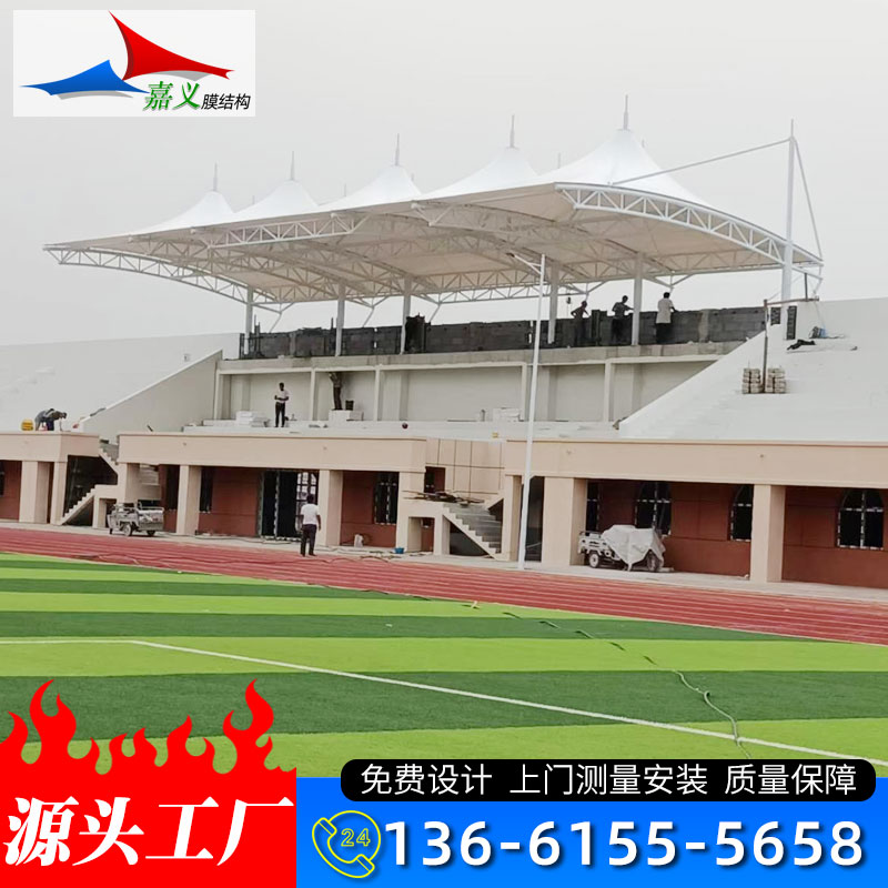 泰州体育看台 学校操场张拉膜结构体育看台棚主席台雨蓬 南通足球场膜结构遮阳棚