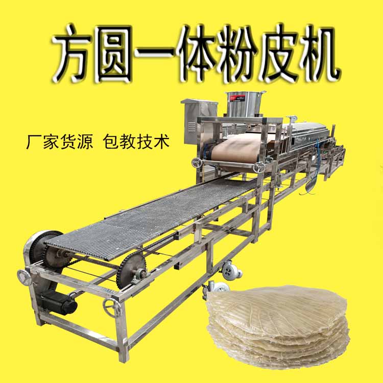 全自动小型粉皮机 国匠小型粉皮机 一机多用赠送制作技术