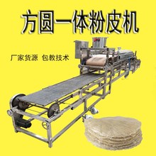 全自动小型粉皮机 国匠小型粉皮机 一机多用赠送制作技术