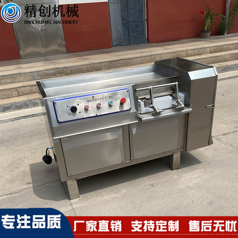 胡萝卜土豆鲜猪肉切丁机 肉制品切丁切丝机厂家批发零售