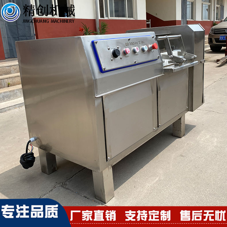 厂家直供350型切肉机 多功能切猪肉丁机器价格实惠 