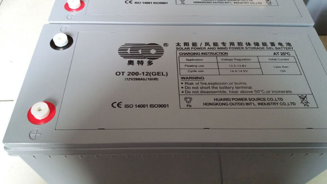 奥特多蓄电池 OT200-12 免维护 12V200AH UPS 直流屏专用电池 电力 机房 逆变器