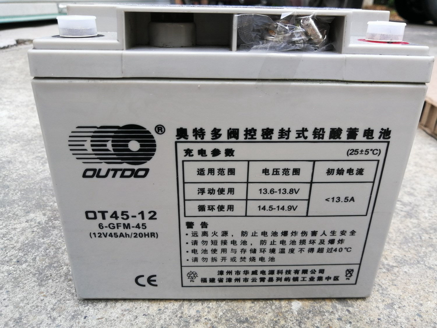 OUTDO奥特多蓄电池12V17AH免维护OT45-12 UPS EPS直流屏 太阳能 发电站 电信