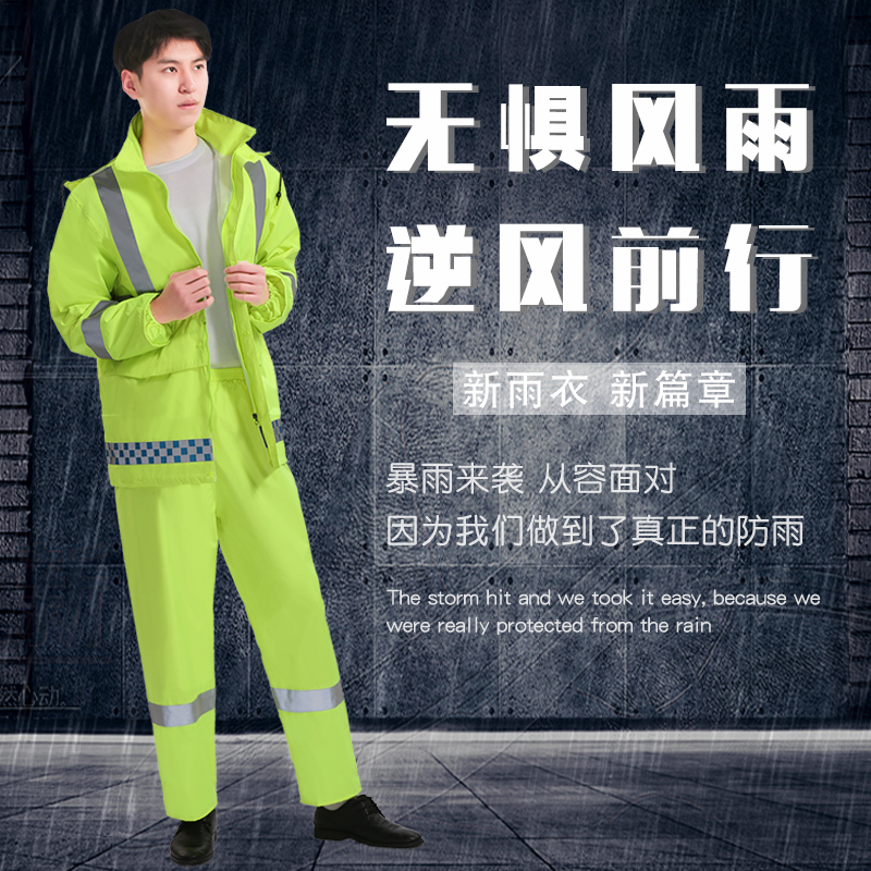 厂家批发定制 交通执勤荧光绿牛津布分体式雨衣雨裤套装 路政成人户外反光雨衣
