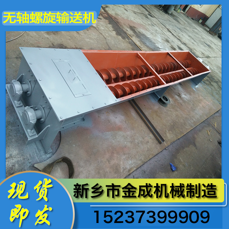 供应无轴螺旋输送机 管式u型螺旋输送机 水平角度不锈钢螺旋输送机