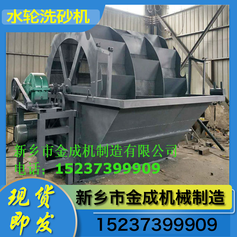 厂家直供水轮洗砂机 细沙回收泥浆脱水一体机 脱水型洗砂机