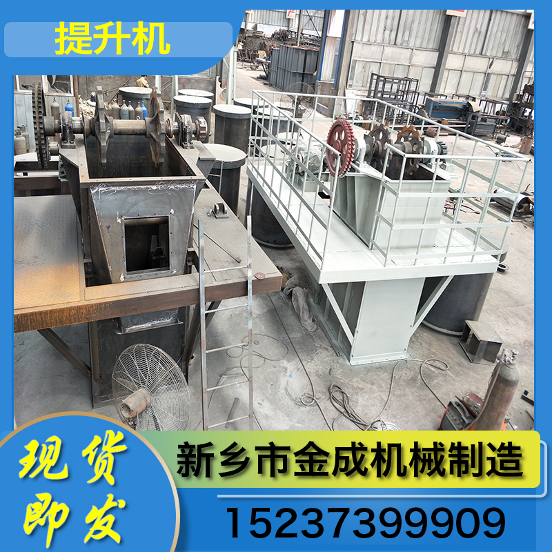 金成机械 链式斗式提升机 不锈钢斗式提升机 粮食斗式提升机 支持定制