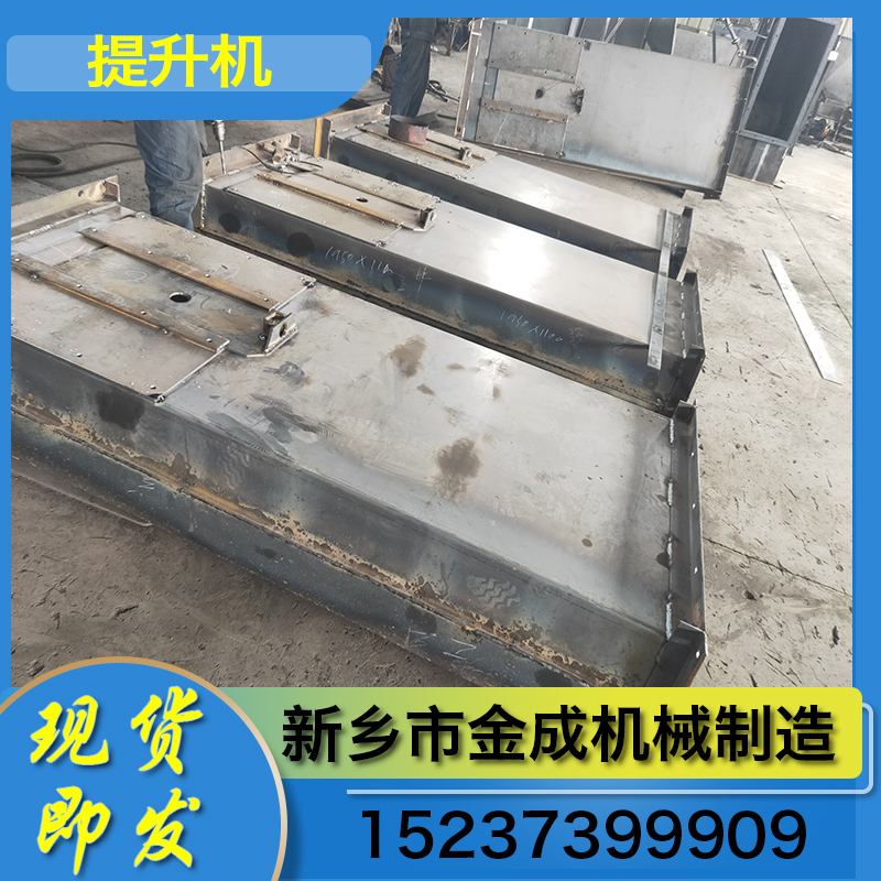 金成机械 斗式提升机 皮带斗式提升机 不锈钢提升机 经久耐用