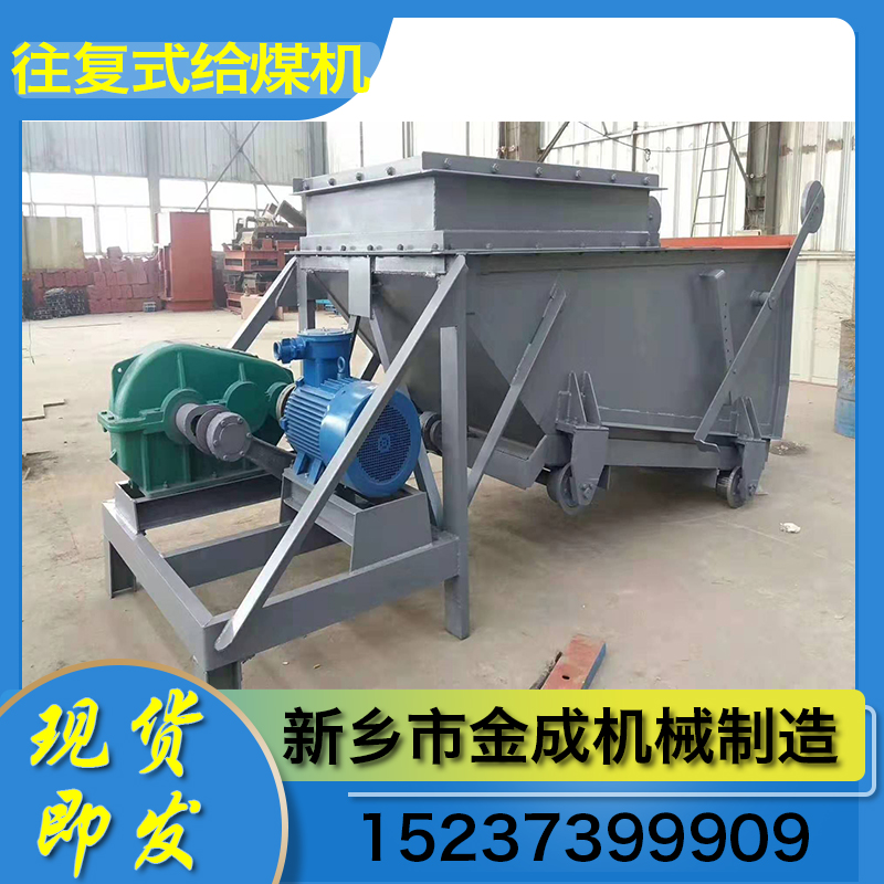 给煤机 带式给煤皮带机 往复式给煤机 振动给煤机 支持定制