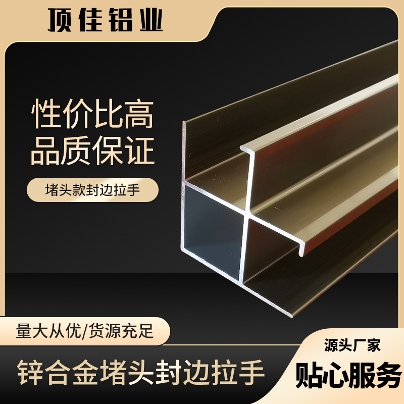 苏州 五金封边拉手 隐藏式通体门卡板拉手 顶佳铝业 厂家批发