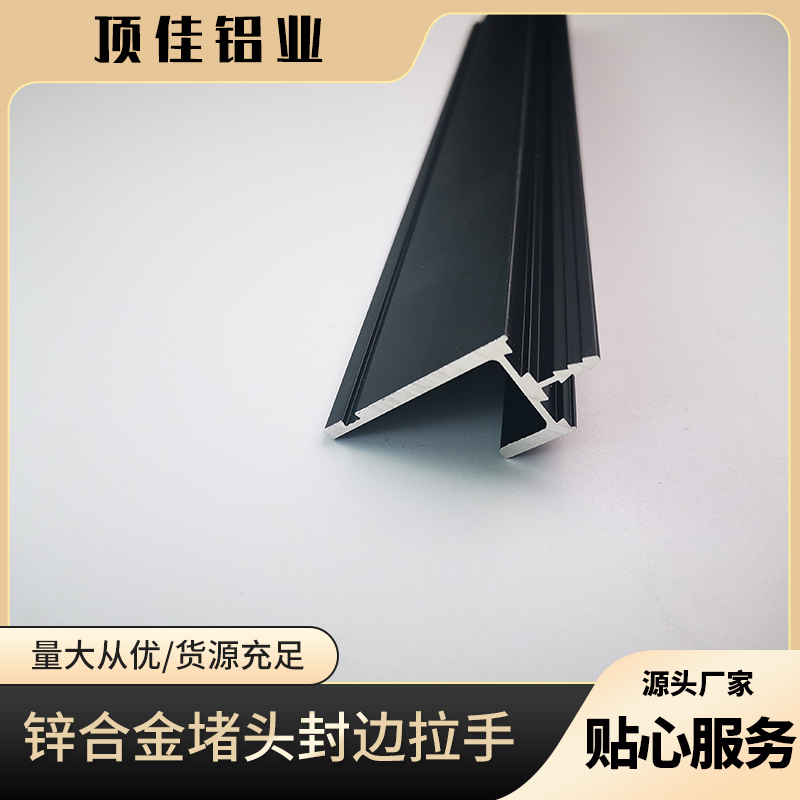 西安 金属把手 现代门板封边拉手 顶佳铝业 品质信赖