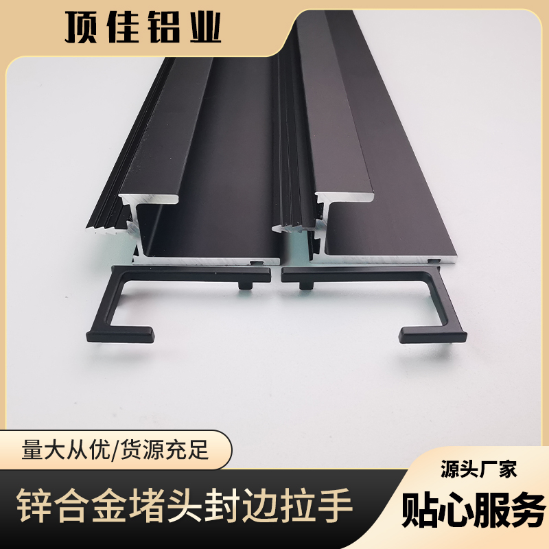 长安 五金把手 简约家具拉手 顶佳铝业 按需定制