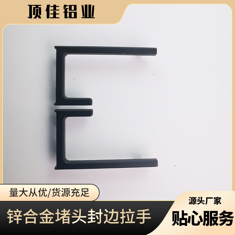新疆 合金拉手 简约双饰面门板封边拉手 顶佳铝业 厂家直销