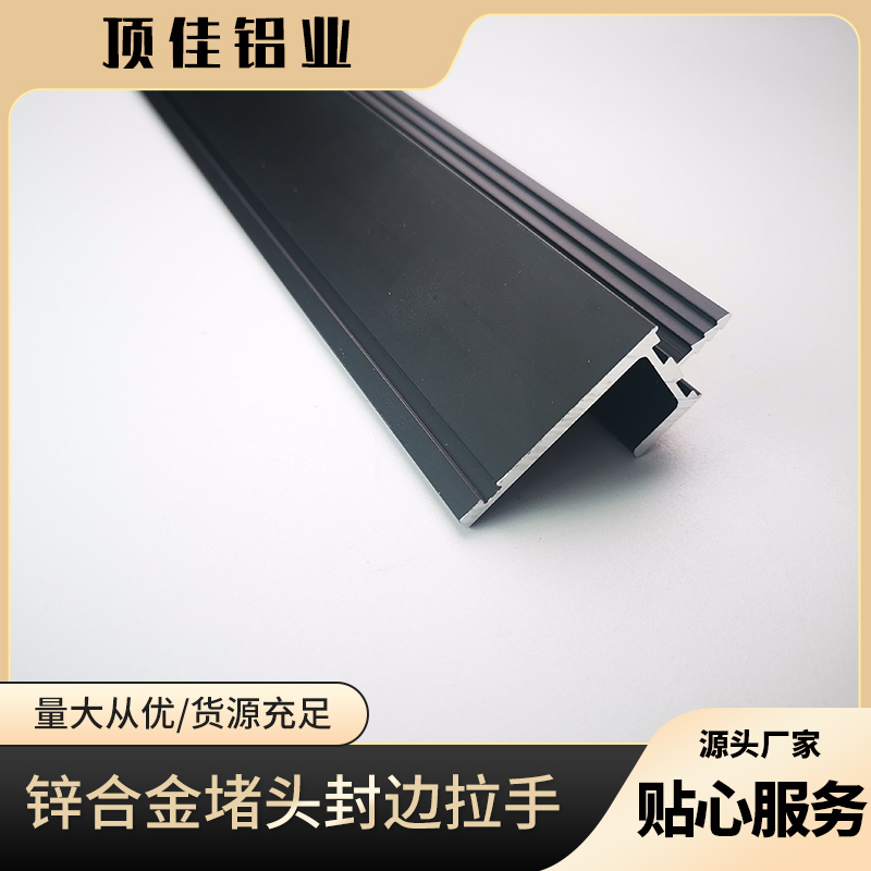 蚌埠 五金把手 现代移门把手 顶佳铝业 厂家直销