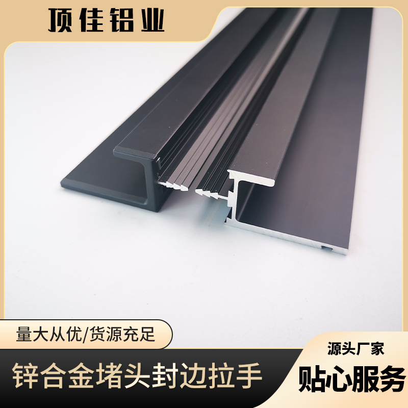郑州 合金把手 实用厨柜门卡板拉手 顶佳铝业 厂家直销