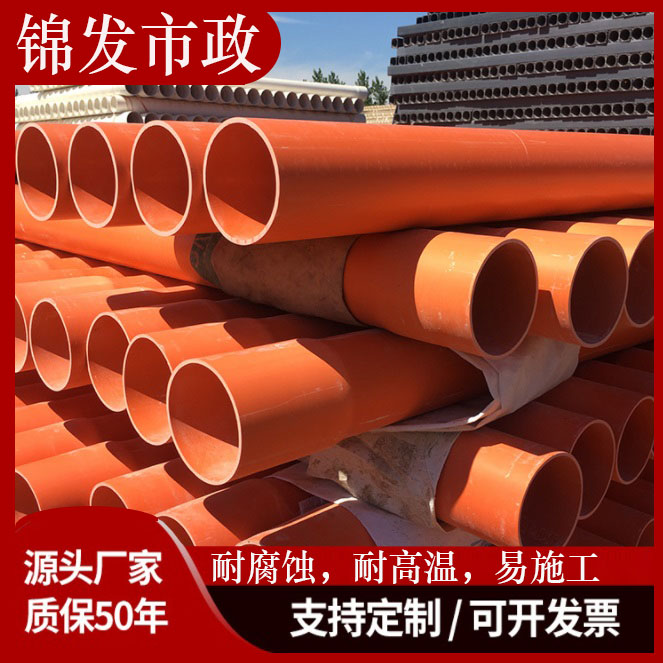 CPVC电力管 MPP电力管 电线电缆保护管穿线电力排管厂家直销可定制