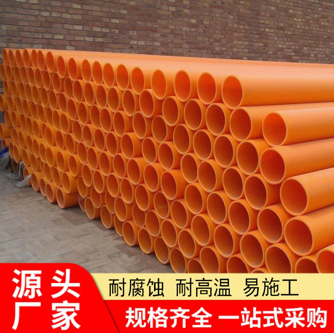  mpp电力管 CPVC电力管电缆保护管高压电缆保护套管多种型号支持定制量大从优