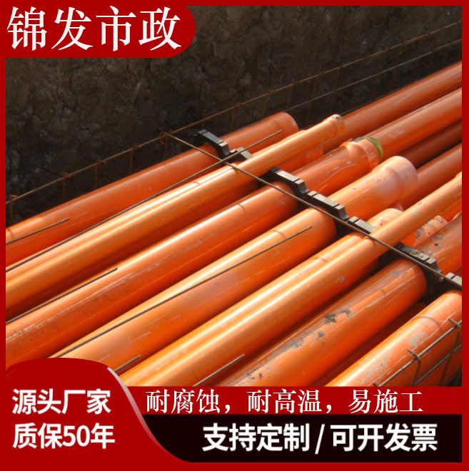 mpp电力管 CPVC电力管 高压电缆穿线管110 167 219 PVC地埋通讯电力管