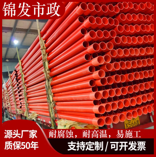  mpp电力管 CPVC电力管pvc地埋穿线电线电缆保护管 电力管市政工程