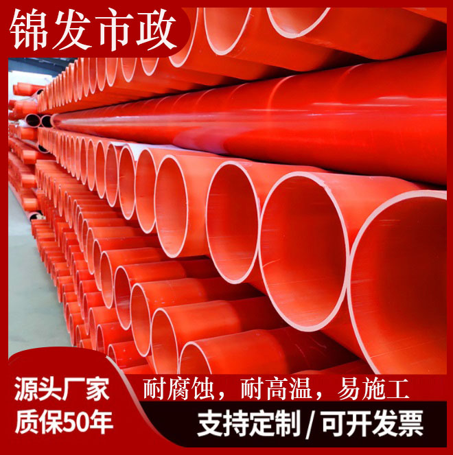 CPVC电力管 mpp高压电力管电力排管过路顶管埋地电缆护套管mpp电力管