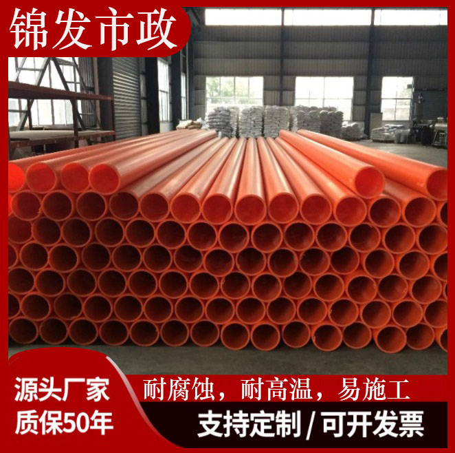 mpp电力管 CPVC电力电缆管PVC-U高压电缆管PVC通讯管通信管MPP电缆保护套管