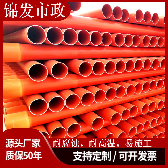  电力管广东厂家  CPVC电力管 生产多规格批发CPVC电力管电缆保护管价格优惠电力管