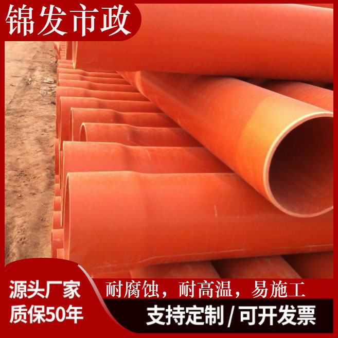 CPVC电力管 高压MPP电力管 MPP电缆保护管非开挖电力管厂家定做现货供应