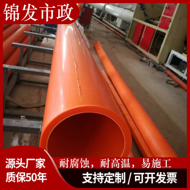 MPP电力管 聚丙烯拖拉顶管 开挖MPP电力管规格全 电力管MPP全新料 