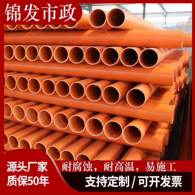  mpp电力管 管材多种型号支持定制 CPVC电力管电缆保护管高压电缆保护套