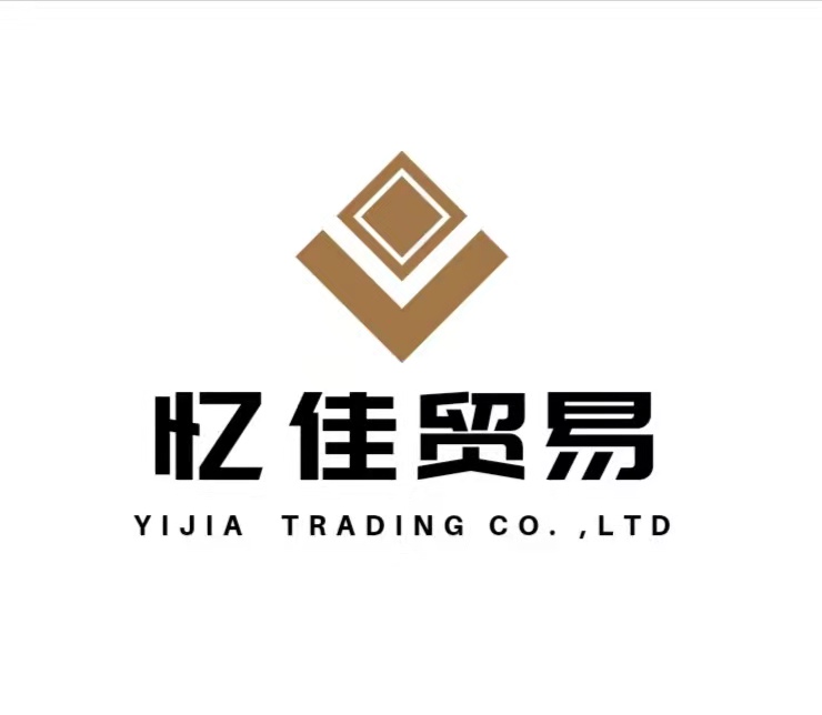 厦门忆佳贸易有限公司 标志