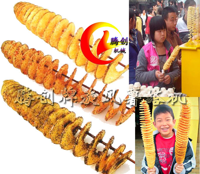 不锈钢黄金薯塔机和炸薯塔油炸炉全套价格便宜了,手动拉伸螺旋切土豆片机,转转薯塔切片机