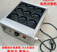 九孔电热鸡蛋汉堡机商用摆摊鸡蛋肉汉堡炉赠鸡蛋汉堡面糊做法配方,摆摊小吃鸡蛋堡机