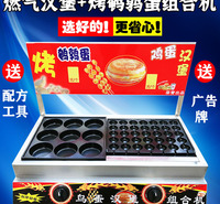 商用小吃鸡蛋汉堡机烤鹌鹑蛋组合机,摆摊煤气肉蛋堡机烤鸟蛋一体机赠做法配方