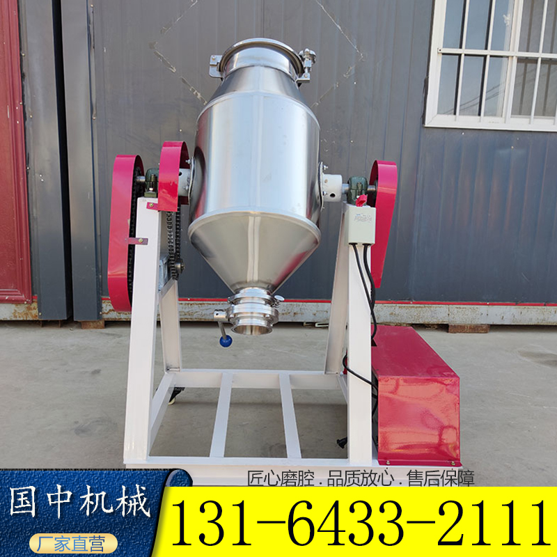 化工颗粒粉末混合机干粉饲料添加剂混合机密封严实不漏粉搅拌机直销化工粉末密闭式混合搅拌机