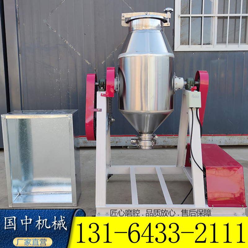 面粉白糖中药粉搅拌机干粉化工白糖搅拌机搅合机封闭式快速出料混合机化工颗粒粉末混合机