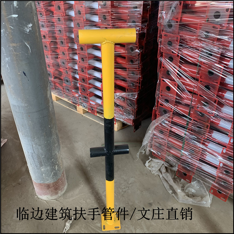 临边防护立杆 楼梯扶手立杆 建筑楼梯扶手 欢迎咨询订购