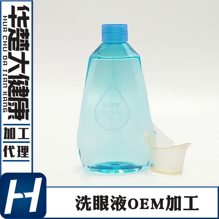 消字号洗眼液oem 护眼洗眼剂贴牌