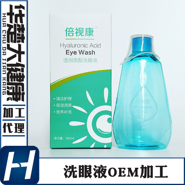 清洁洗眼液代工 护眼洗眼液贴牌
