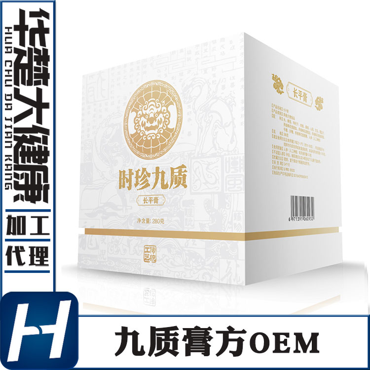 加工贴牌湖北膏滋公司 中老年膏方厂家