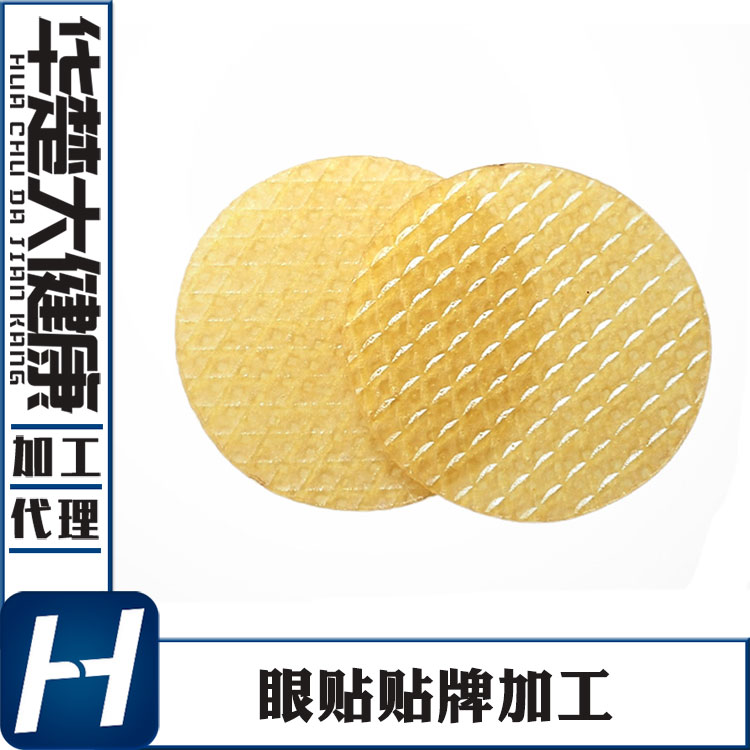 护眼贴oem代加工 护眼贴牌凝胶贴械保护视力字号生产厂家企业
