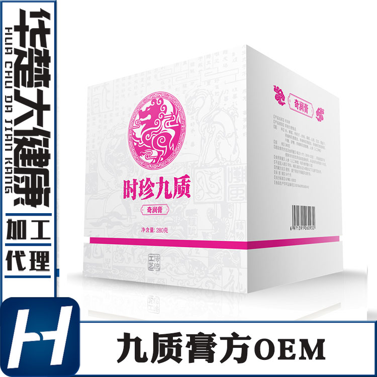 来样加工湖北女性膏滋科技公司 女士膏方商家