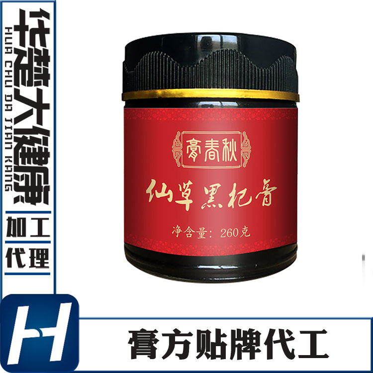 代工260g膏方工厂 男性膏滋厂家