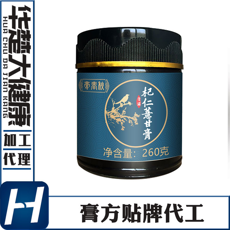 加工贴牌湖北150g膏滋厂家 中老年膏方商家