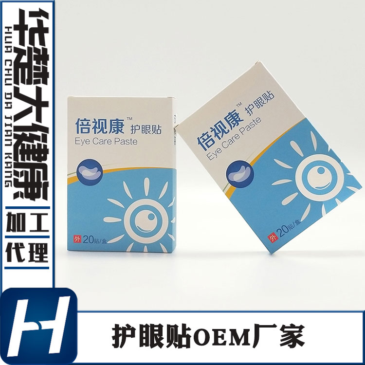 代工贴牌透明眼贴商家 冷敷眼贴加工厂家