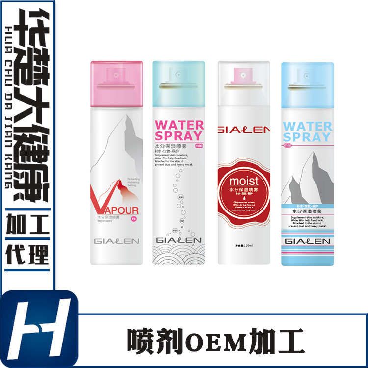外用喷剂定制厂家 喷雾加工厂家