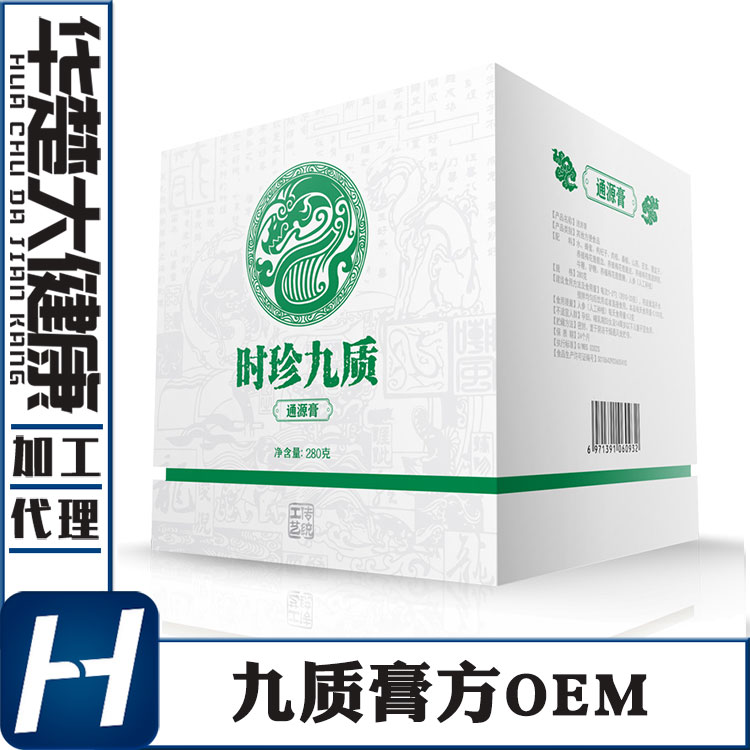 oem贴牌爱士康膏滋膏方生产厂家 保健膏剂商