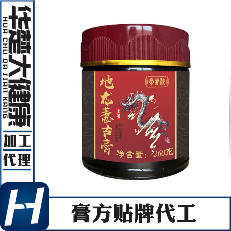 代工膏滋260g膏方定制厂家 中老年人膏滋商家