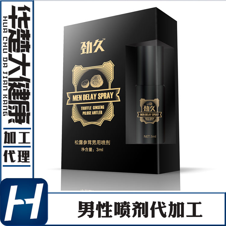 男性喷剂oem贴牌 外用喷剂加工