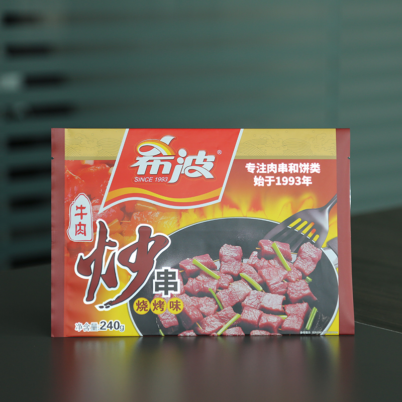 彩印背封袋 240g 环保包装袋 厂家生产批发 可定制 